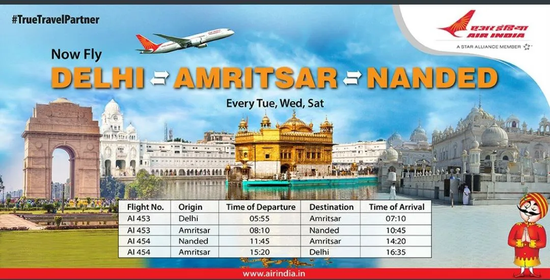 ਅੰਮ੍ਰਿਤਸਰ-ਨਾਂਦੇੜ-ਅੰਮ੍ਰਿਤਸਰ ਉਡਾਣ ਦੇ ਸਮੇਂ ਅਤੇ ਦਿਨਾਂ ਵਿੱਚ ਤਬਦੀਲੀ।